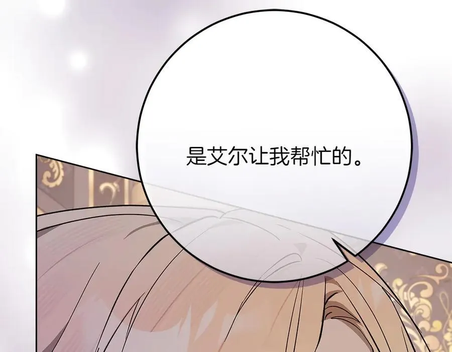第40话 误会 第96页