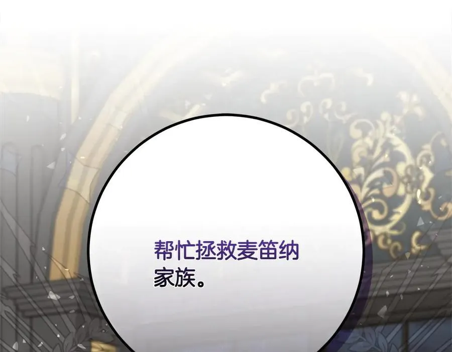 第40话 误会 第99页