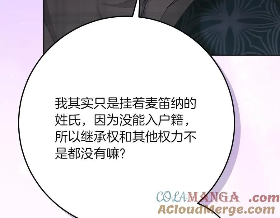 第40话 误会 第105页