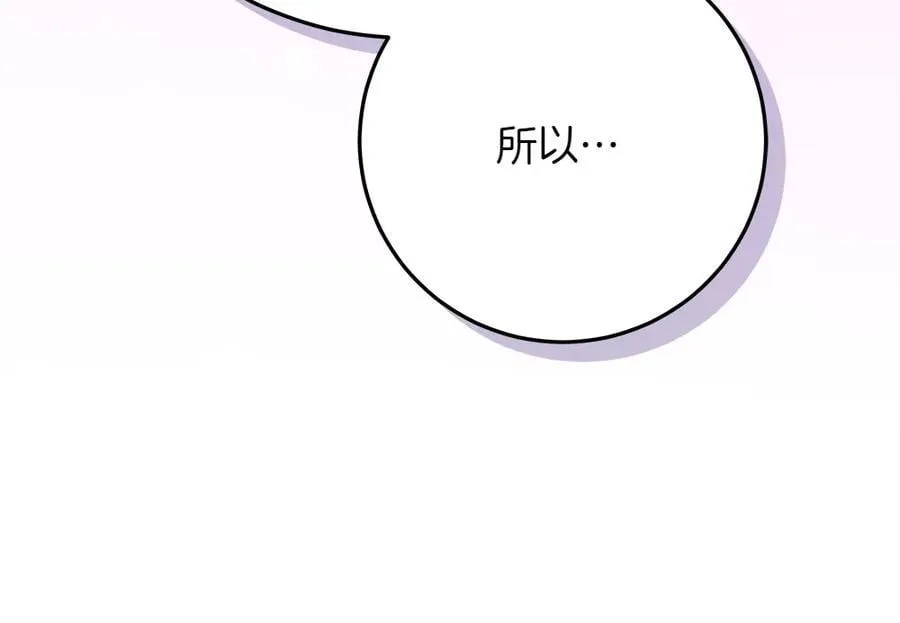 第40话 误会 第106页