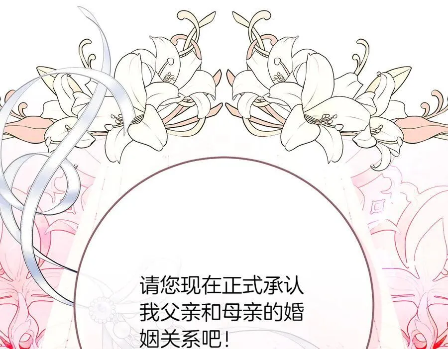 第40话 误会 第107页