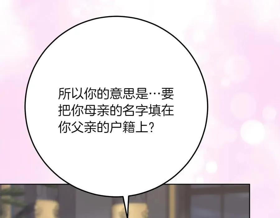 第40话 误会 第112页