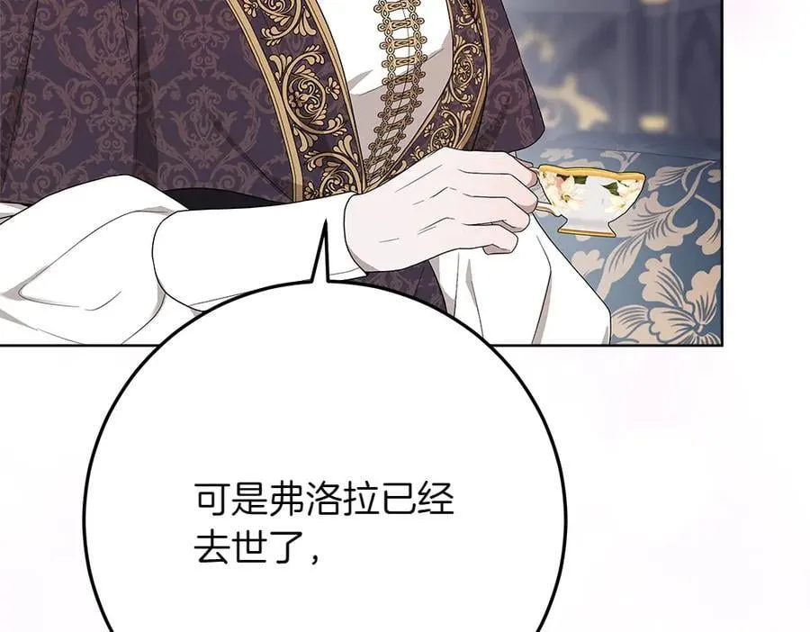 第40话 误会 第114页