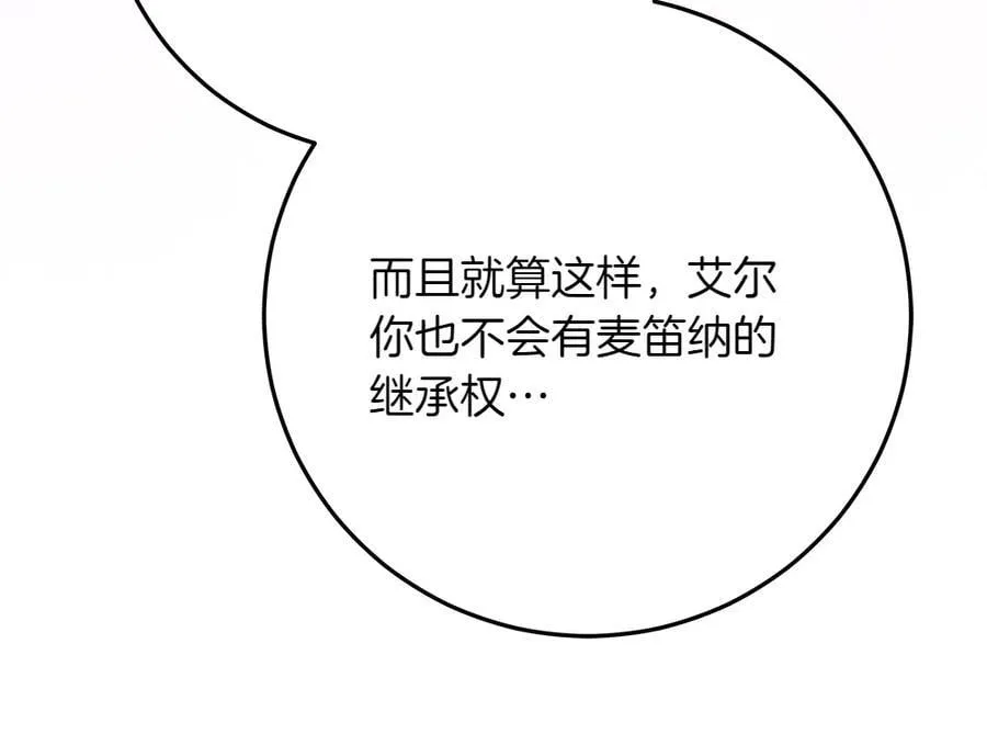 第40话 误会 第115页