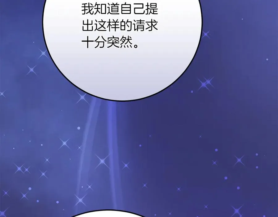 第40话 误会 第122页