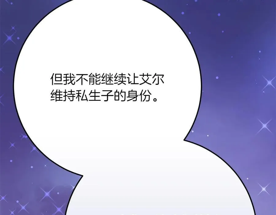 第40话 误会 第123页