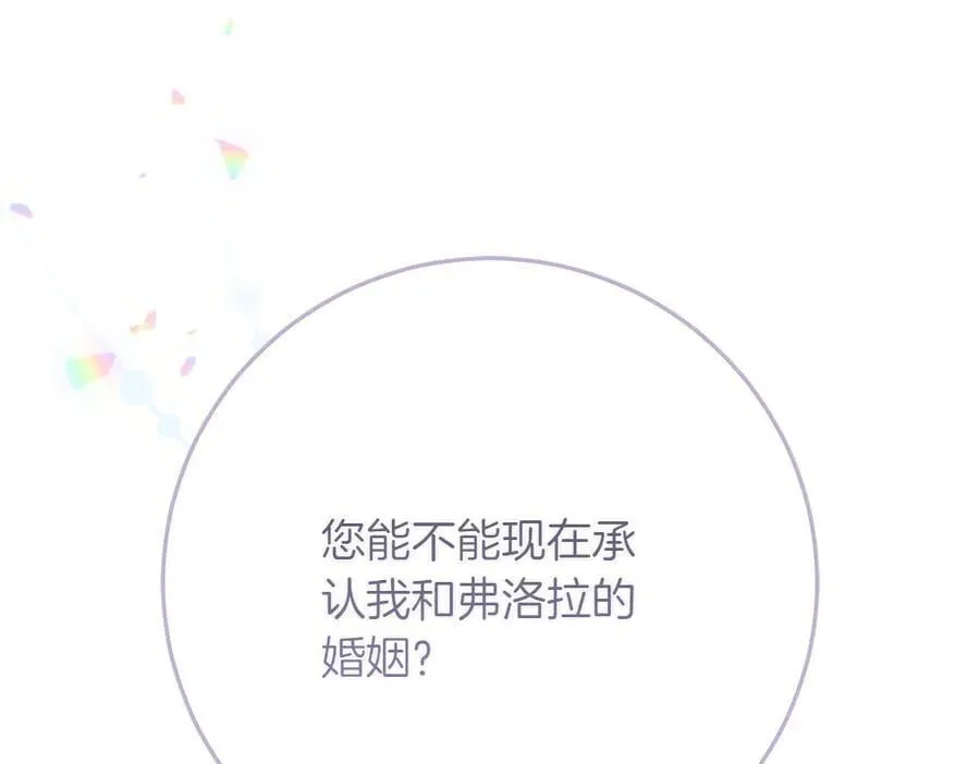 第40话 误会 第127页