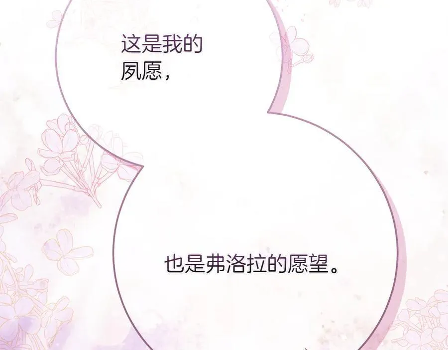 第40话 误会 第130页