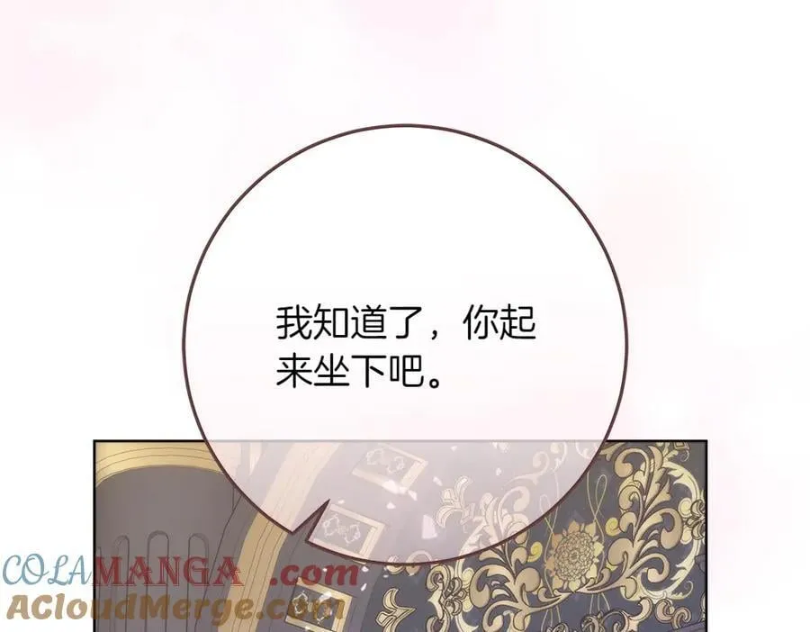 第40话 误会 第137页