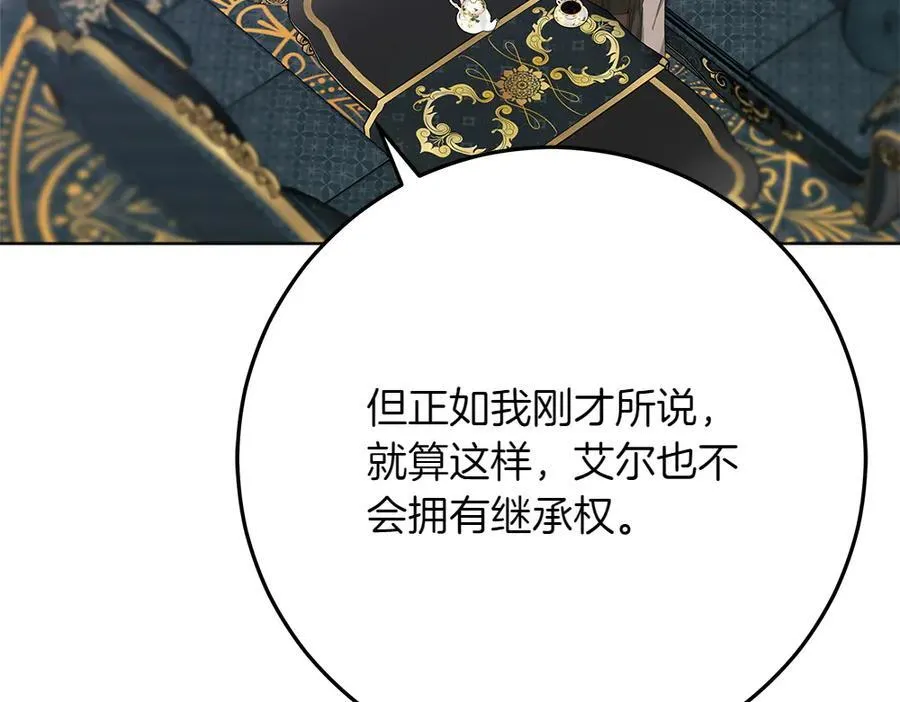 第40话 误会 第142页