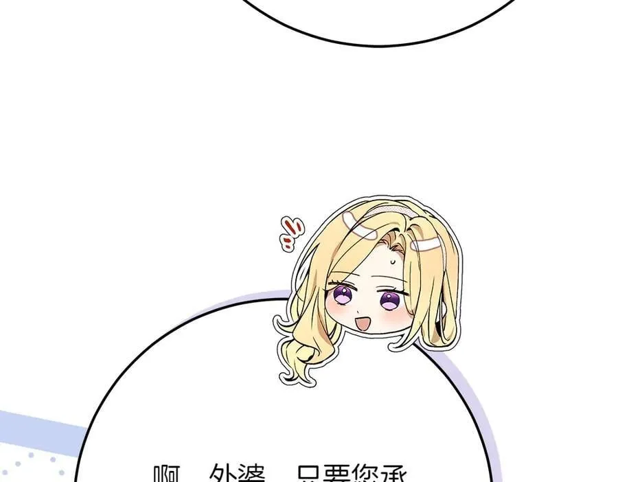 第40话 误会 第143页