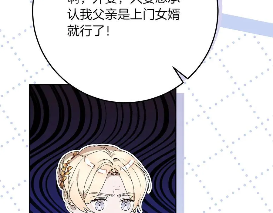 第40话 误会 第144页