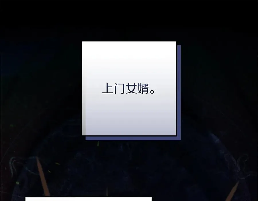 第40话 误会 第147页