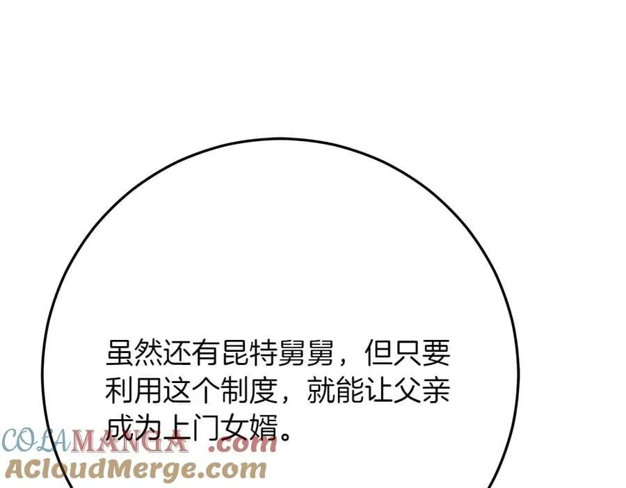 第40话 误会 第157页