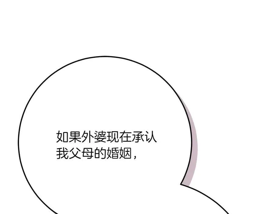 第40话 误会 第160页