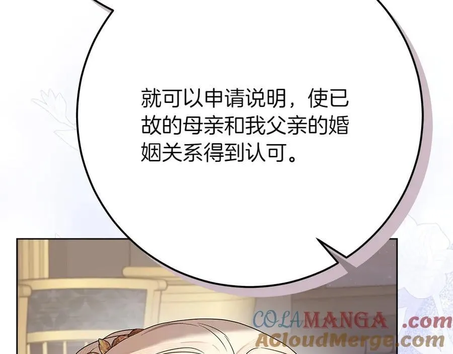 第40话 误会 第161页