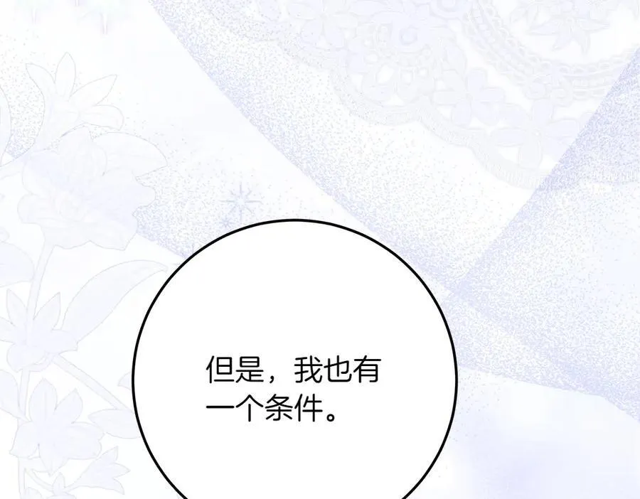 第40话 误会 第164页