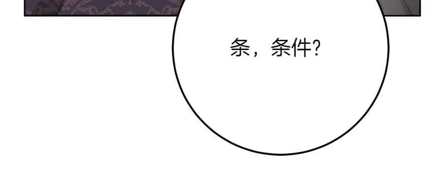 第40话 误会 第167页