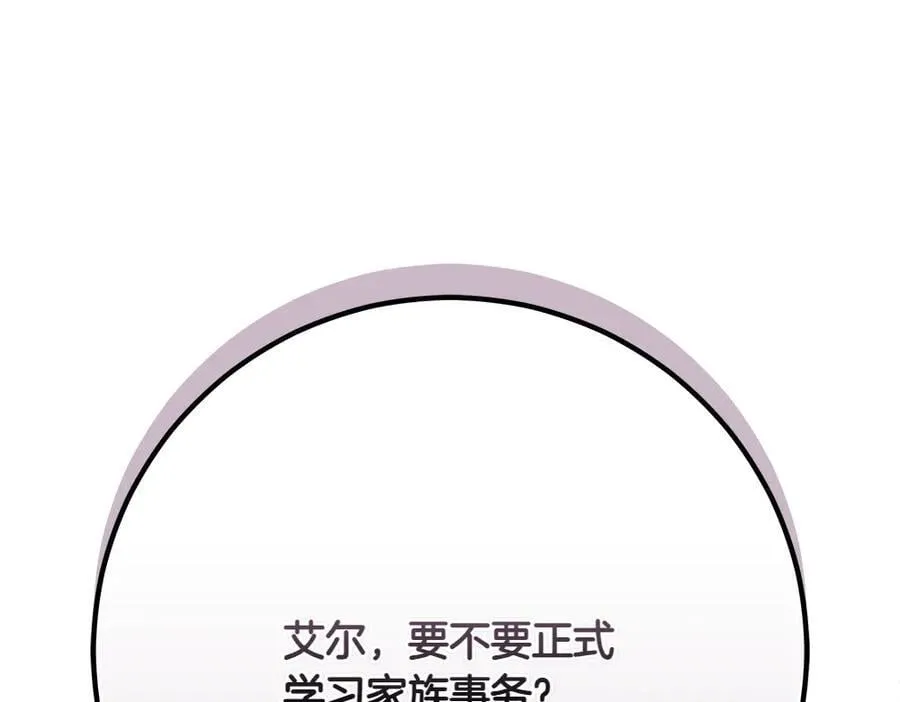 第40话 误会 第168页