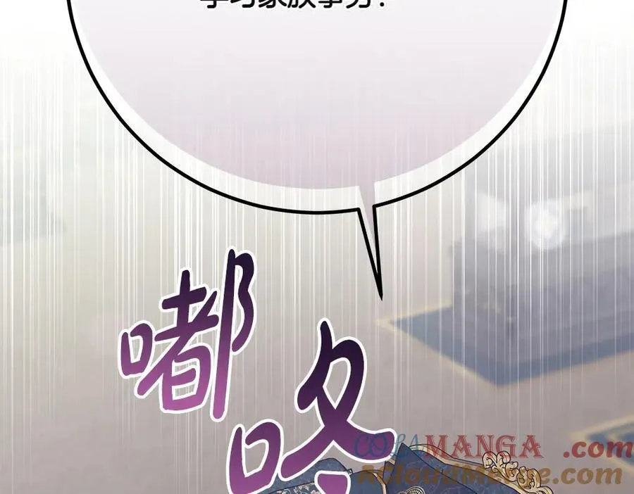 第40话 误会 第169页