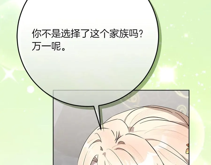 第40话 误会 第172页
