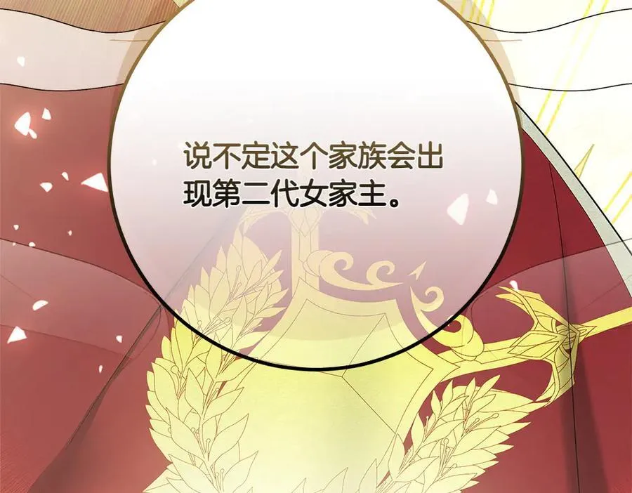 第40话 误会 第176页