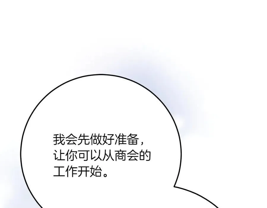 第40话 误会 第184页