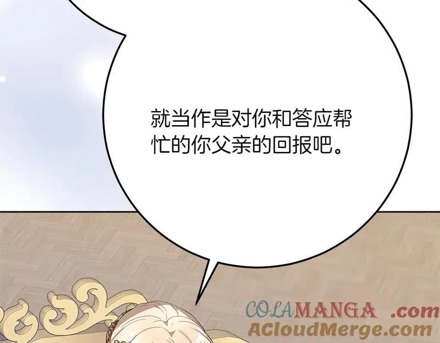 第40话 误会 第185页