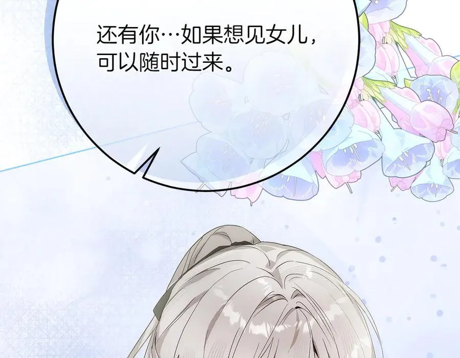 第40话 误会 第188页