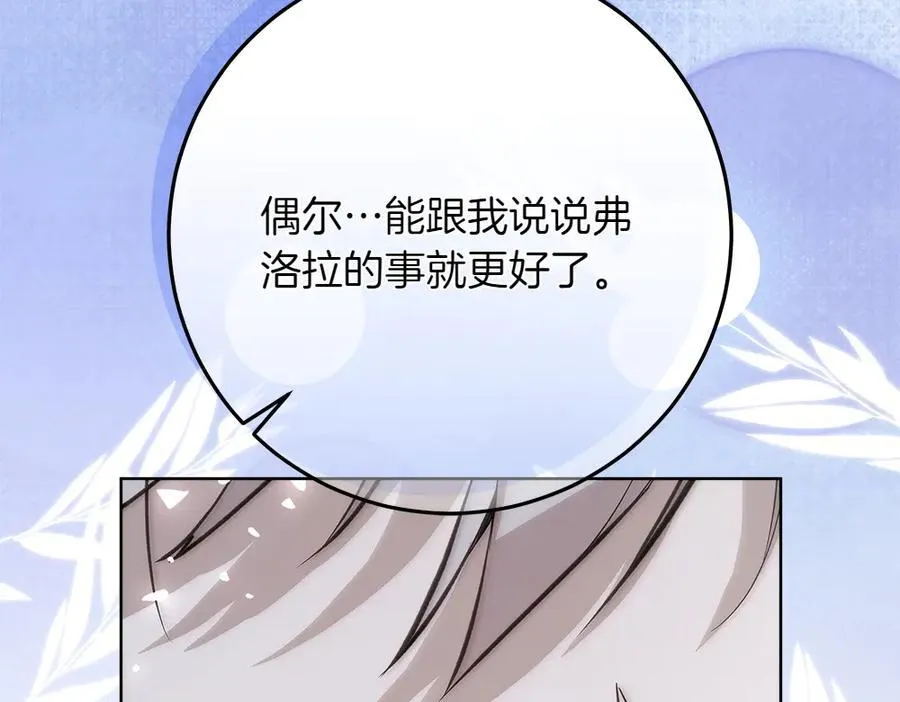 第40话 误会 第191页