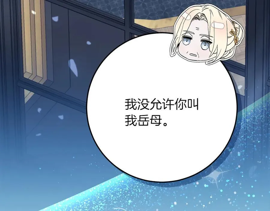 第40话 误会 第198页