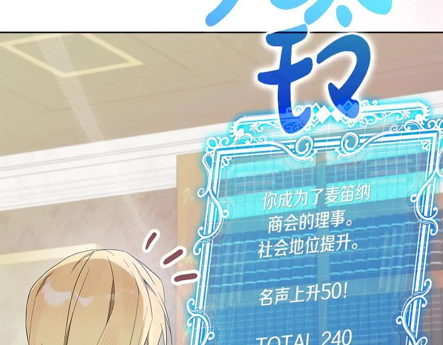第40话 误会 第207页