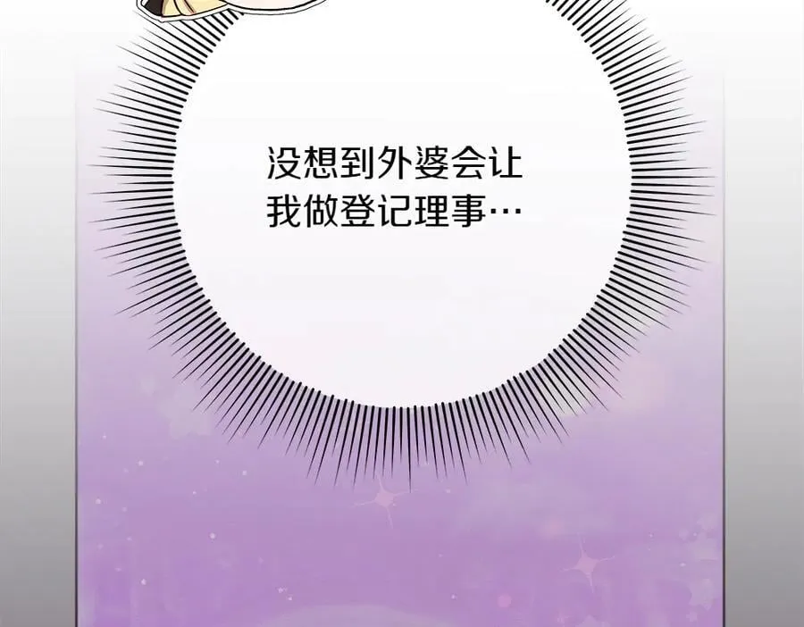 第40话 误会 第210页