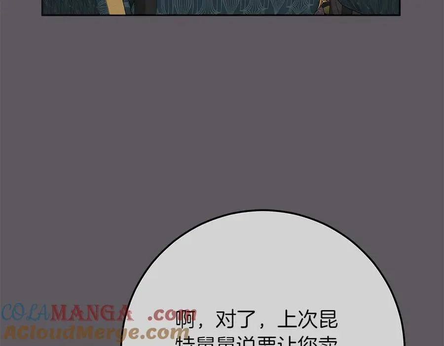 第40话 误会 第213页