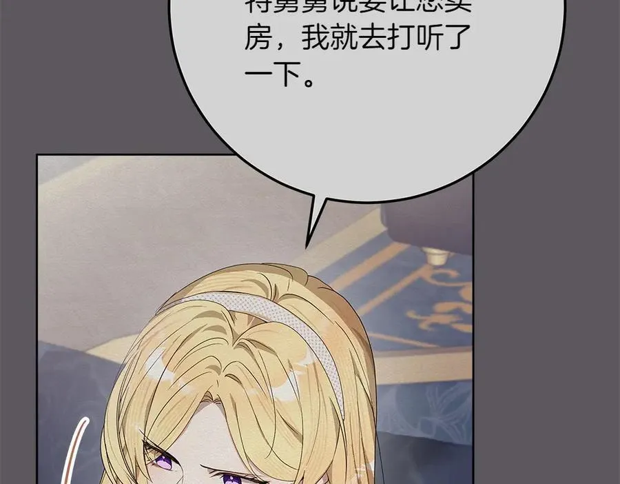 第40话 误会 第214页