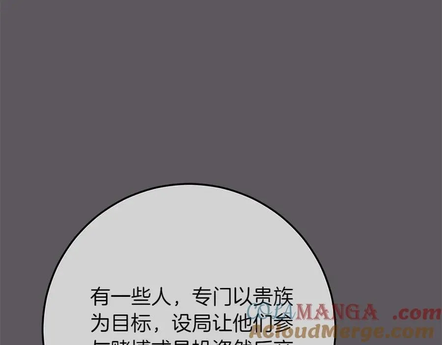 第40话 误会 第217页