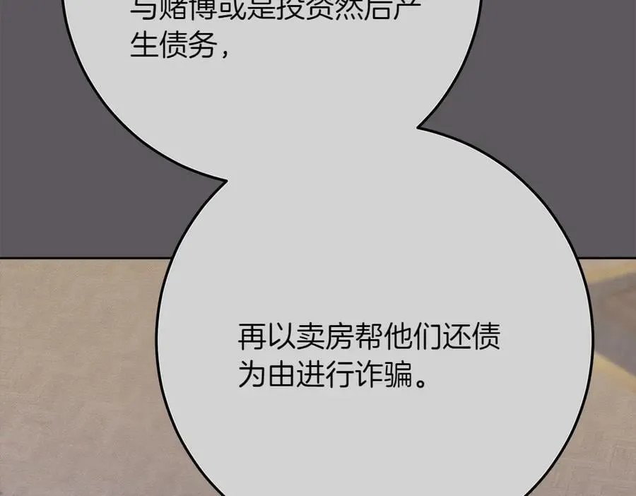 第40话 误会 第218页