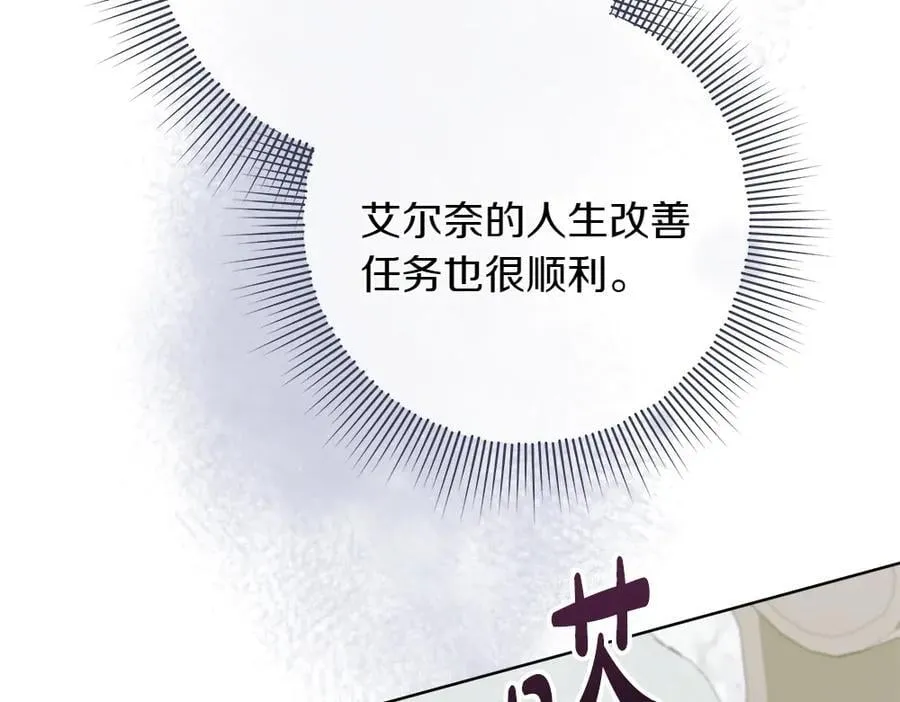 第40话 误会 第231页