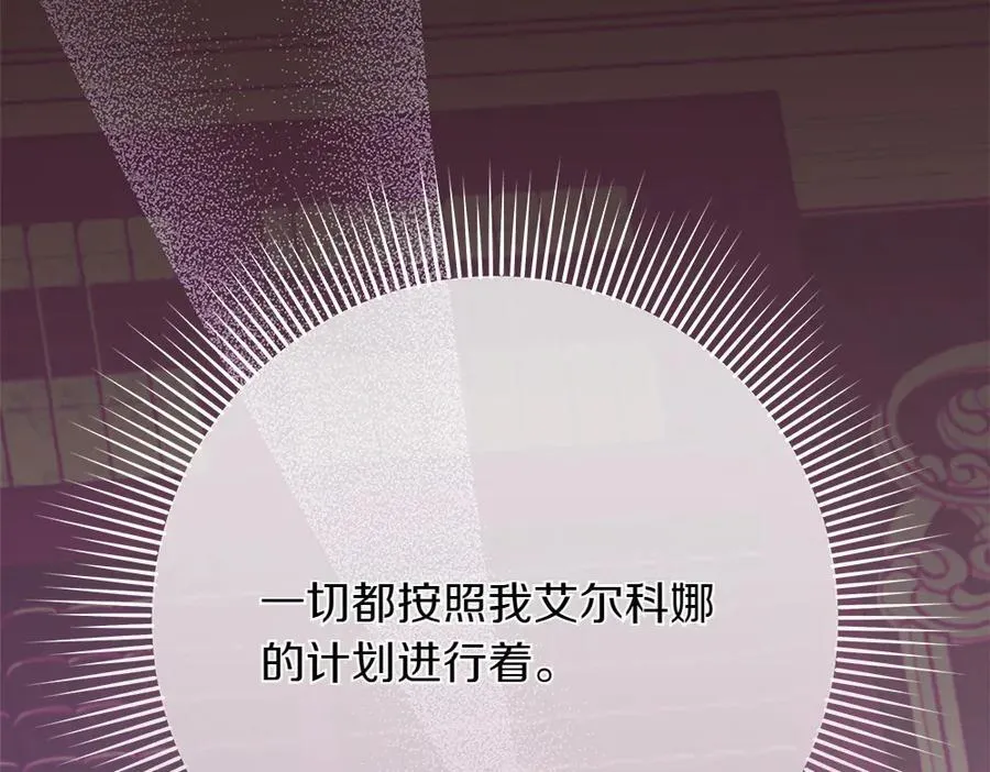 第40话 误会 第234页