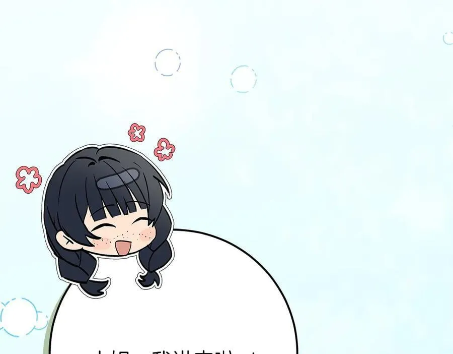 第41话 探访地牢 第7页