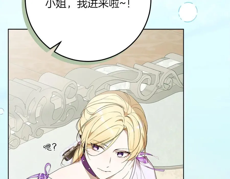 第41话 探访地牢 第8页