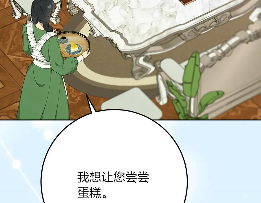 第41话 探访地牢 第12页