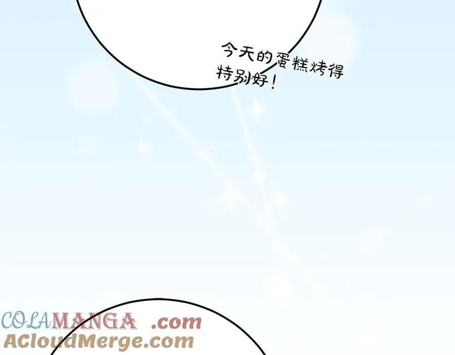 第41话 探访地牢 第13页