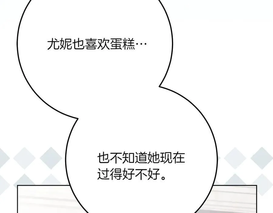 第41话 探访地牢 第14页