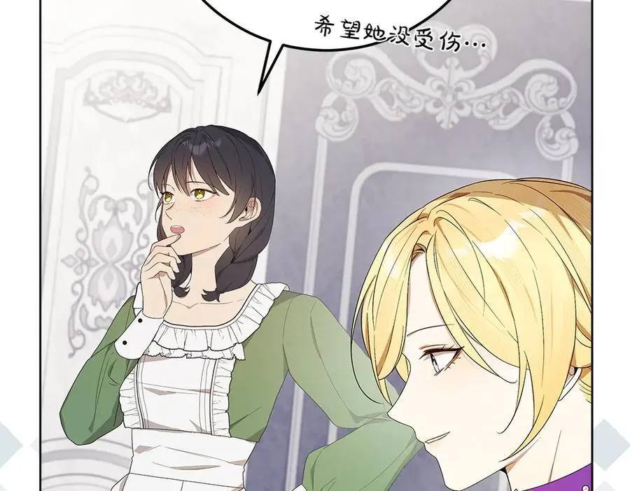 第41话 探访地牢 第15页