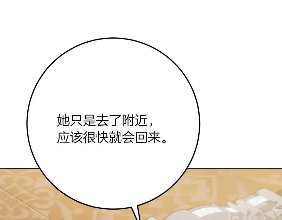 第41话 探访地牢 第18页