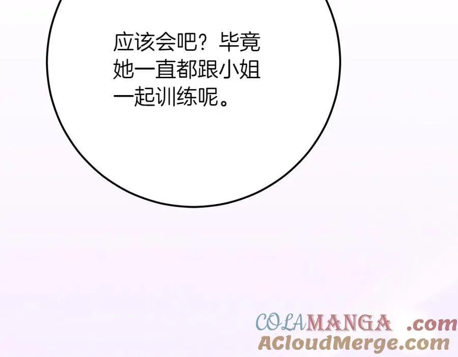第41话 探访地牢 第21页