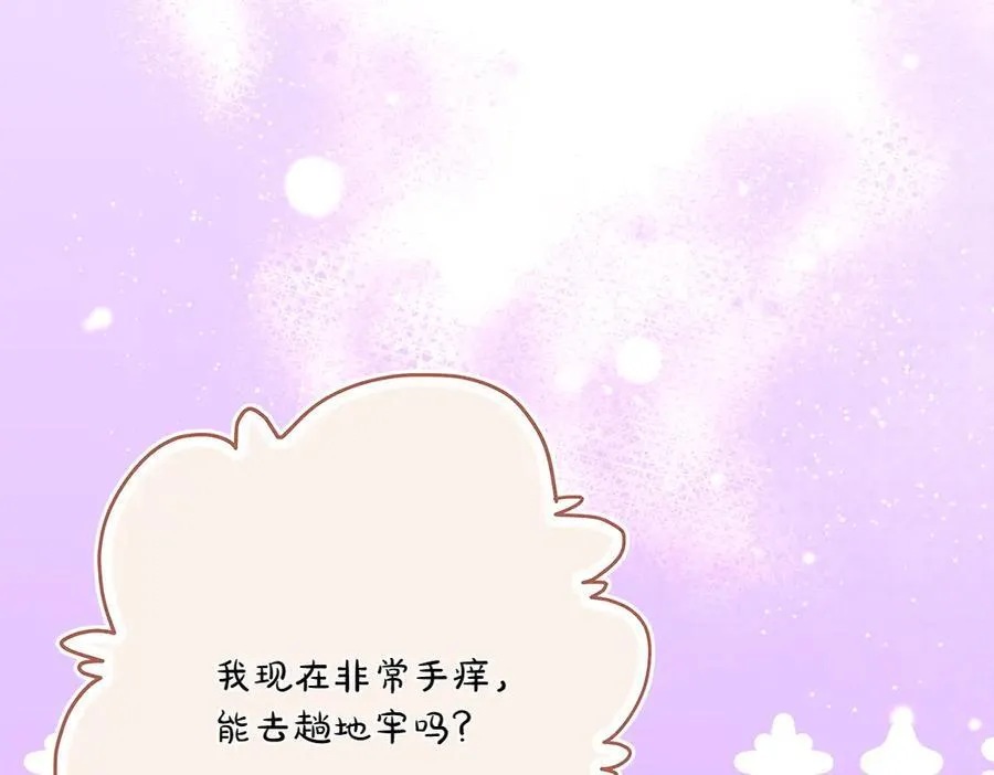 第41话 探访地牢 第23页