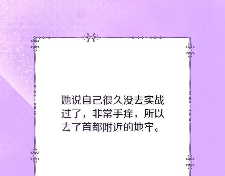 第41话 探访地牢 第26页