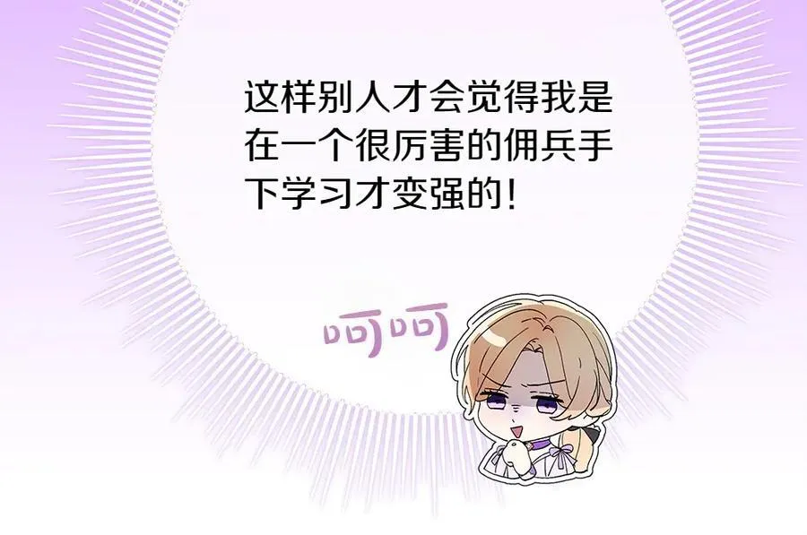 第41话 探访地牢 第28页